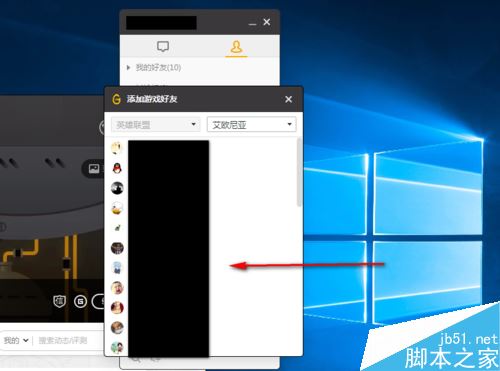 wegame怎么加好友?wegame查找添加好友方法