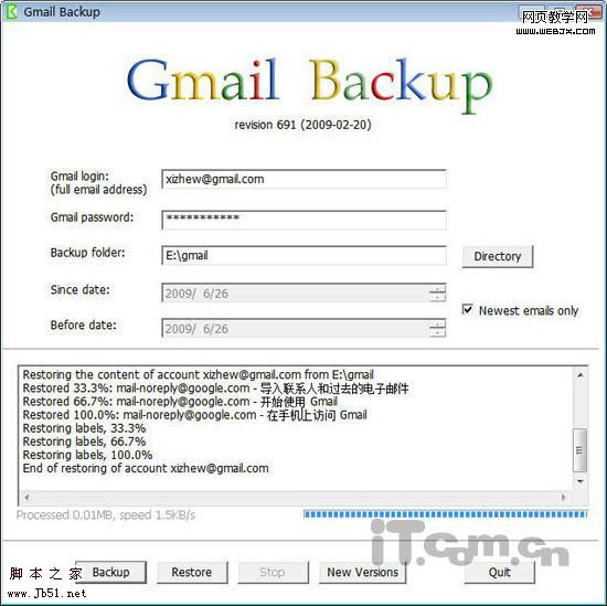 解密Gmail的備份還原以及不同Gmail之間的轉換-武林網