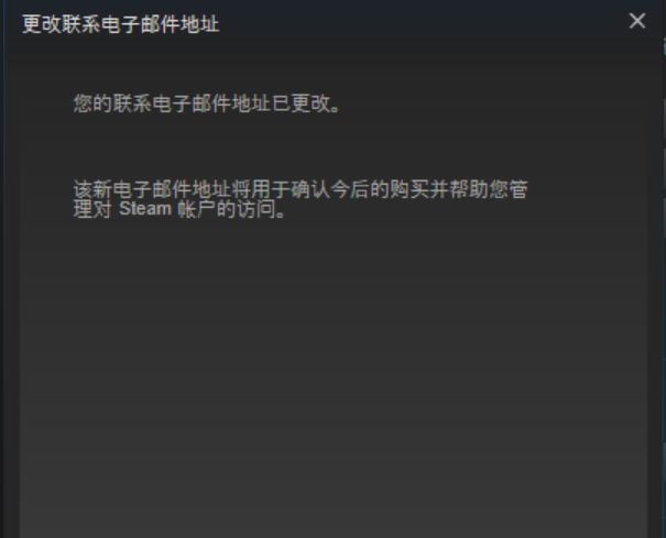 steam怎么改郵箱？steam更改郵箱地址教程