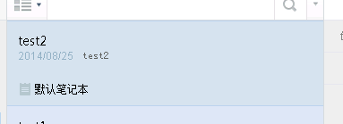 有道云筆記之設置閱讀密碼的方法