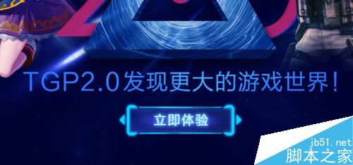 wegame怎么下載?騰訊wegame下載圖文教程