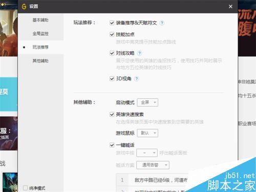 WeGame不顯示LOL符文推薦和裝備推薦如何解決？