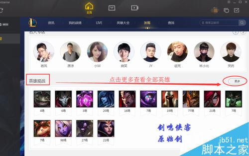 WeGame怎么觀戰?WeGame觀戰LOL英雄聯盟教程