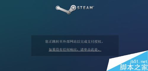 steam平臺充值錢包教程以及充值未到賬的解決方法