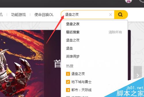 wegame怎么添加堡壘之夜?wegame添加堡壘之夜教程