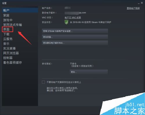 steam怎么更改系統語言?steam更改系統語言教程