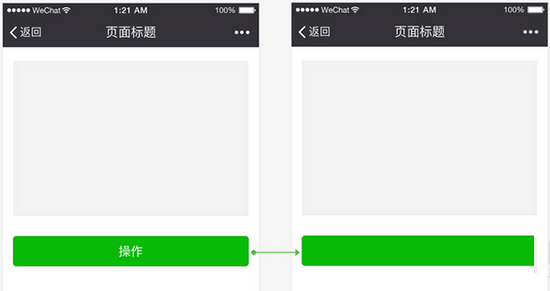 微信小程序設計指南 微信小程序ui設計規(guī)范匯總17