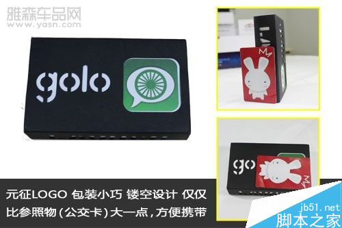 叫板騰訊路寶 6品牌汽車魔盒路測PK