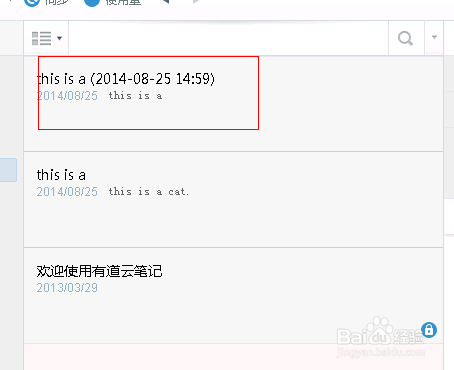 有道云筆記數據恢復之恢復歷史版本
