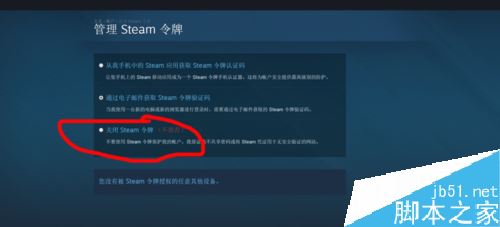 steam收不到令牌驗證碼如何解決?
