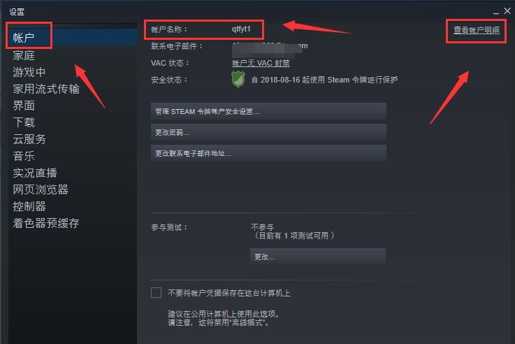 steam怎么查看ID賬號和個人賬戶鏈接?