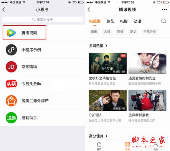 微信小程序可以看視頻嗎？微信小程序有哪些小程序可以看視頻？