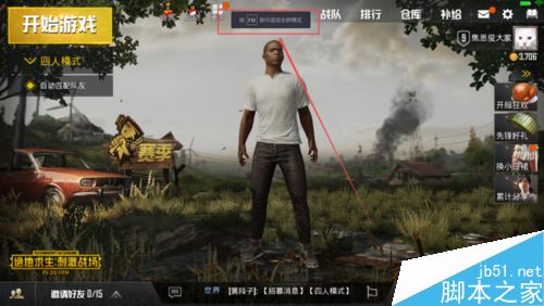 騰訊手游助手怎么取消全屏?騰訊手游助手取消全屏教程