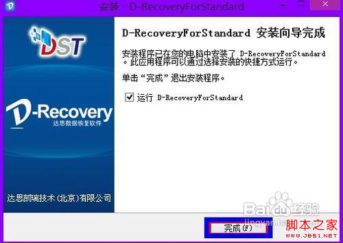 誤刪了文件怎么恢復(fù)