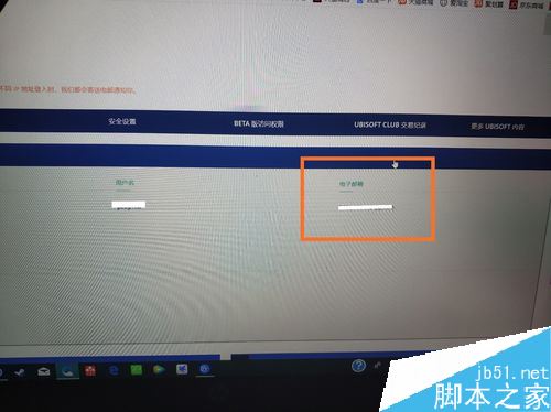 uplay怎么更改郵箱?uplay育碧更改郵箱教程