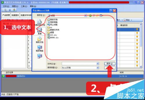 阿里巴巴國際站關鍵詞關鍵詞一鍵采集和分析