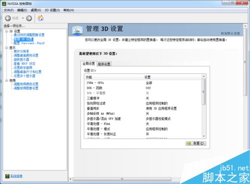 wegame玩游戲卡頓怎么辦?騰訊wegame玩游戲卡頓的解決方法