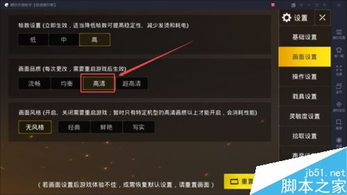 騰訊手游助手怎么取消全屏?騰訊手游助手取消全屏教程