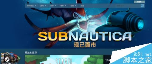 steam提示錯誤代碼-102怎么辦?steam打不開商城怎么辦?