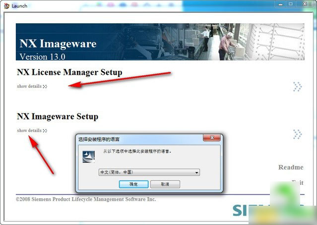 Imageware怎么安裝？Imageware 13.2 64位圖文安裝教程