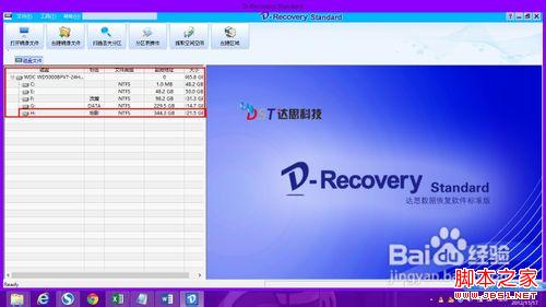 誤刪了文件怎么恢復(fù)