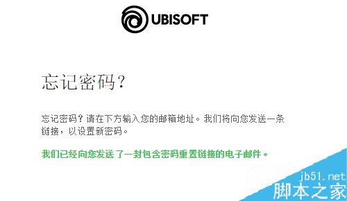 Uplay密碼忘了怎么辦?Uplay育碧密碼找回教程