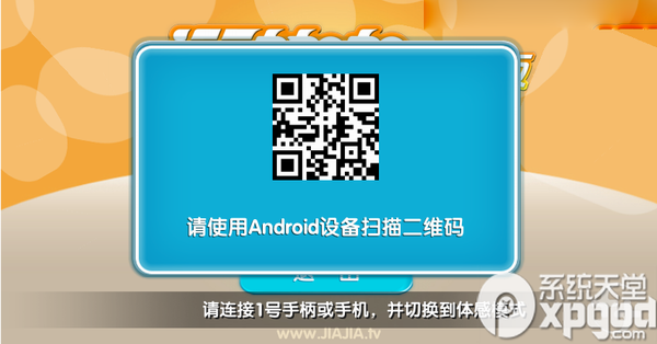 運動加加tv版怎么玩 運動加加tv版使用方法圖文教程