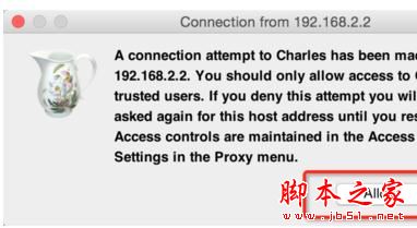 Mac抓包工具Charles的安裝教程