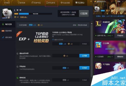電腦上怎么玩手機游戲？TGP玩手游圖文教程