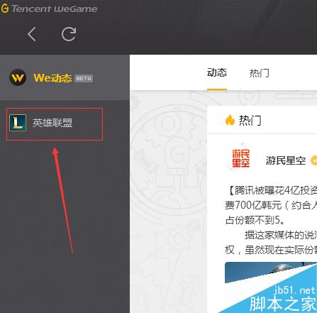 WeGame怎么查看他人戰績?騰訊WeGame查看他人戰績教程