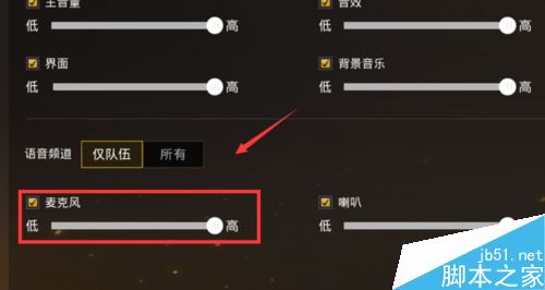騰訊手游助手玩刺激戰場沒聲音怎么辦?(附解決方法)