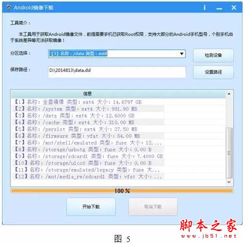 美亞取證大師專業版取證流程