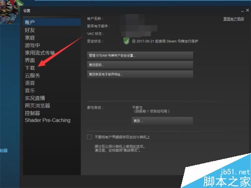 Steam怎么更改游戲路徑?steam更換游戲所在磁盤位置教程