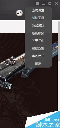 WeGame怎么進入離線模式?WeGame進入離線模式教程