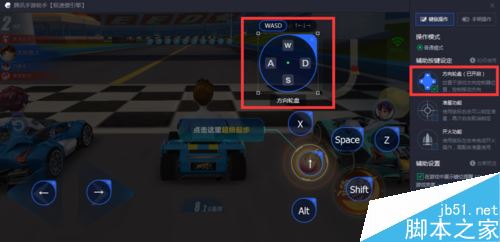 騰訊手游助手怎么設置按鍵?騰訊手游助手怎按鍵設置教程