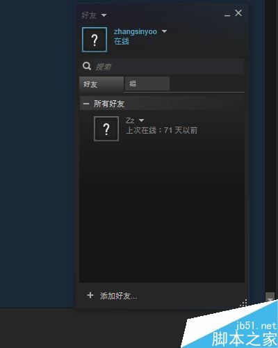 steam怎么隱身?steam在線離開忙碌等狀態詳解