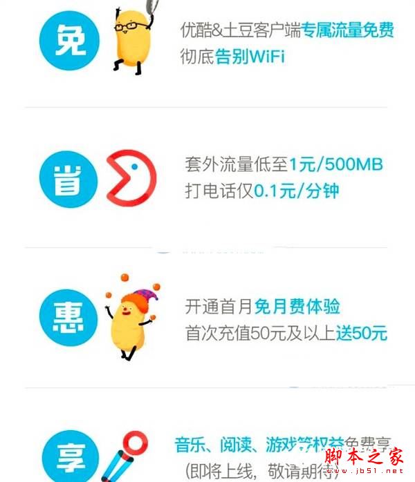 優(yōu)酷大酷卡與小酷卡哪個劃算?優(yōu)酷大酷卡與小酷卡套餐資費區(qū)別對比