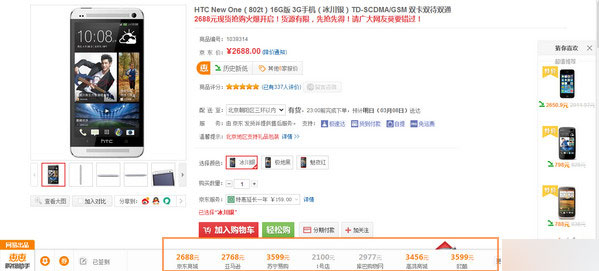 惠惠購物助手怎么用 雙11秒殺軟件惠惠助手插件教程