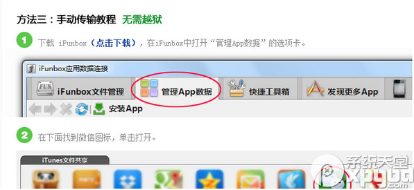 微信記錄恢復助手怎么用?微信記錄恢復助手使用教程