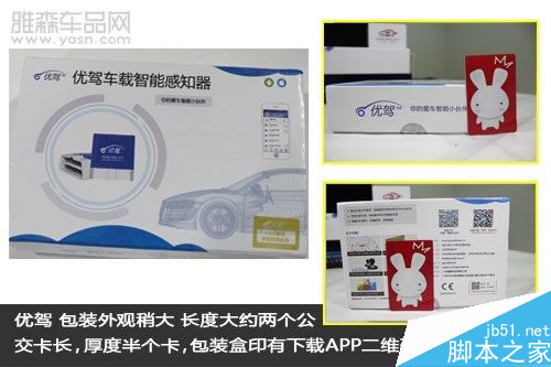 叫板騰訊路寶 6品牌汽車魔盒路測PK