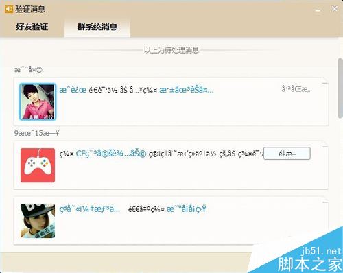TGP打不開二級頁面怎么辦?TGP出現亂碼的解決方法