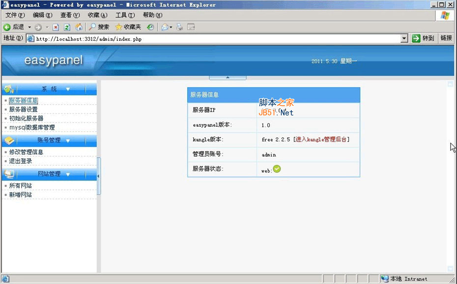 Easypanel使用圖文教程