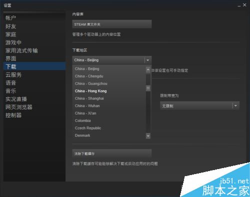 steam下載怎么提速?steam下載提速圖文教程