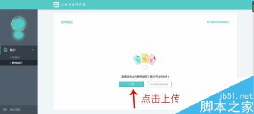boss直聘怎么上傳簡歷附件?boss直聘上傳附件教程