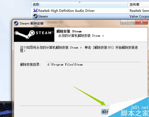 steam怎么卸載?steam兩種卸載方法