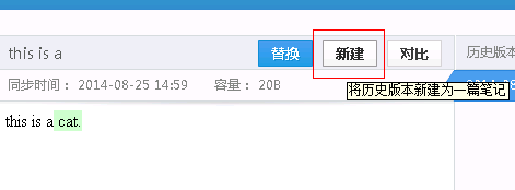 有道云筆記數據恢復之恢復歷史版本