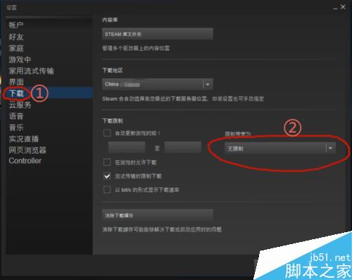 Steam如何限速下載？Steam設置限速教程