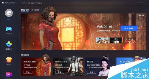 騰訊手游助手安裝時遇到未知錯誤怎么辦?