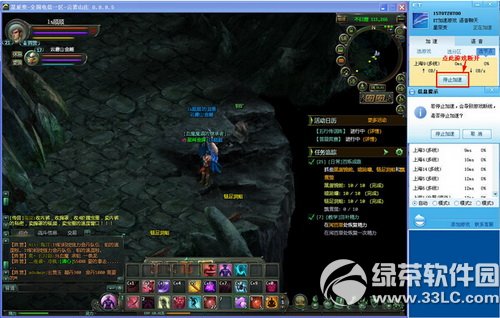 et加速器怎么用 et加速器使用流程圖解7