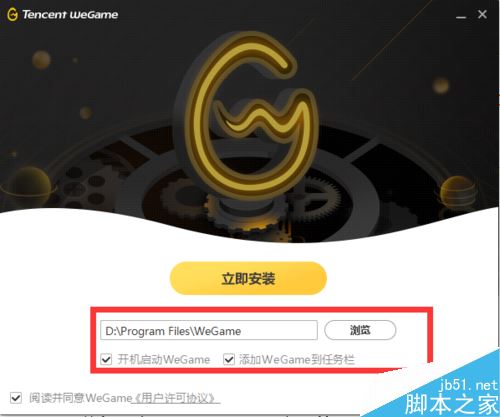 wegame安裝進程異常結束怎么辦?解決wegame安裝進程異常結束的方法